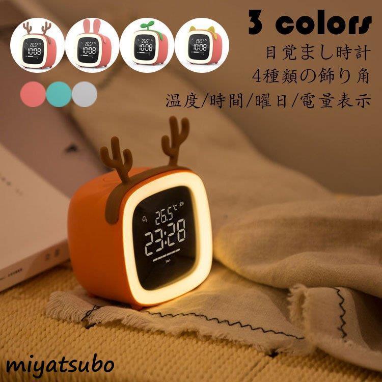 目覚まし時計 置き時計 デジタル おしゃれ ナイトライト クロック デジタル時計 子供 女の子 男の子 多機能 Led 置時計 お祝 Usb充電 卓上ライト 光 インテリア Jpw3 Nz スーパーみやつぼ 通販 Yahoo ショッピング