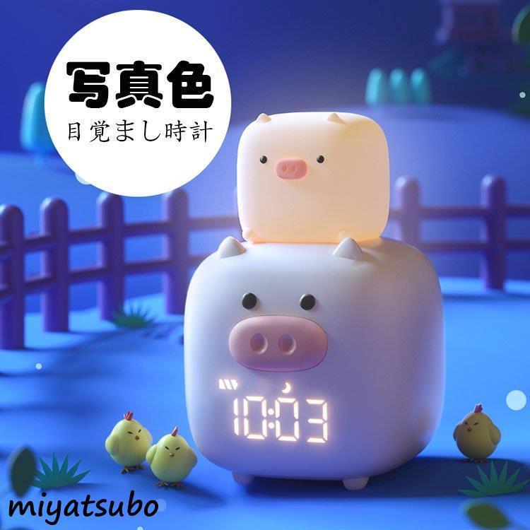 目覚まし時計 置き時計 デジタル おしゃれ ナイトライト クロック デジタル時計 子供 女の子 男の子 多機能 Led 置時計 お祝 Usb充電 卓上ライト 光 インテリア Klhlnqnpk1 インテリア時計 Namdarsms Com