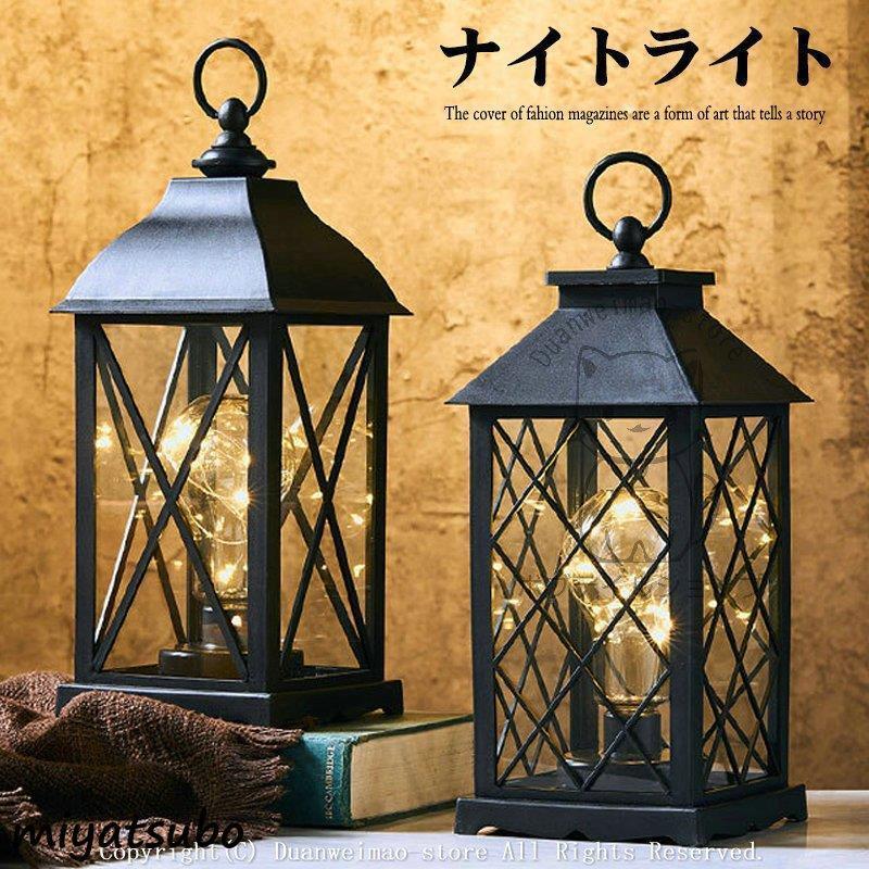ナイトライト 間接照明 おしゃれ テーブルライト Ledランタン 卓上照明 電池式 停電対策 北欧 照明 結婚祝い 新築祝い ギフト プレゼント インテリア Jpw7 Td スーパーみやつぼ 通販 Yahoo ショッピング