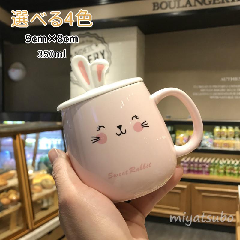 マグカップ コーヒーカップ ティーカップ おしゃれ テーブルウエア キッチン雑貨 笑顔 かわいい 可愛い 新作 蓋付き Kfb Bjm Z スーパーみやつぼ 通販 Yahoo ショッピング