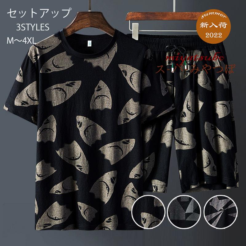 22新作 セットアップ 半袖 メンズ 夏 ジャージ上下セット スウェット 五分丈 パンツ トレーニング ウェア 部屋着 薄 男性 カジュアル 大きいサイズ おしゃれ 週間売れ筋