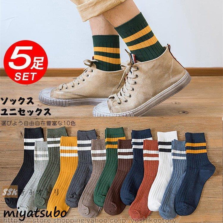 ソックス メンズ セット 靴下 5足セット クルーソックス くつ下 男性用 綿 コットン プレゼント メンズファッション Nz1 スーパーみやつぼ 通販 Yahoo ショッピング
