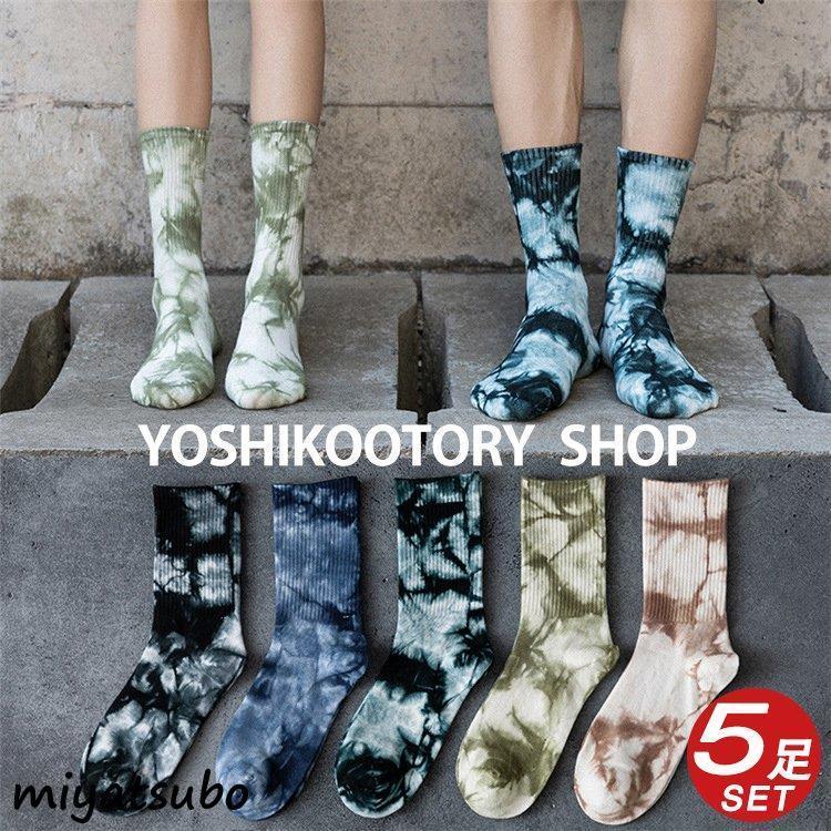 タイダイ 靴下 ソックス メンズ レディース 5足組 セット タイダイ染め スポーツソックス 男女兼用 おしゃれ 父の日 21 Nz1 スーパーみやつぼ 通販 Yahoo ショッピング