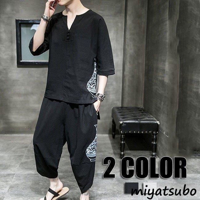 メンズ セットアップ 上下セット 大きいサイズ 夏 夏物 ホワイト ブラック セットアップ チャイナ風 ルームウェア メンズファッション 2色 Nz10 スーパーみやつぼ 通販 Yahoo ショッピング