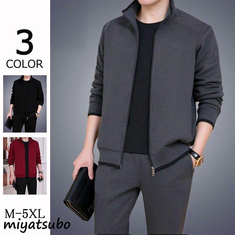 ジャージ上下 メンズ 運動着 ジム服 セットアップ 上下セット2点 スポーツウェア スウェット上下セット 防寒着 秋服 40代 ５０代 ６０代 Nz2 スーパーみやつぼ 通販 Yahoo ショッピング