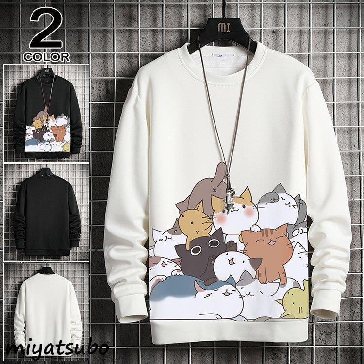 トレーナー メンズ 猫柄 スウェット プルオーバー ストリート 大きいサイズ 秋服 おしゃれ 黒 白 Nz2 スーパーみやつぼ 通販 Yahoo ショッピング
