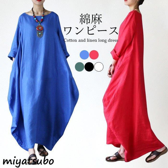 手数料安い リネンワンピース 麻 綿 リネン混 リネン混ワンピース ワンピース 綿麻 綿麻ワンピース リネン ロング 体型カバー マキシワンピース ワンピース カラー ブラック Www We Job Com
