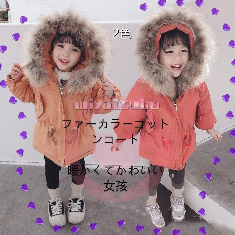 芸能人愛用 韓国子供服 アウター コート 秋服 男の子 女の子 コート キッズ 韓国子供服 キッズ 90 130cm 通学 通園 こども服 子供コート 可愛い マウンテンパーカー ジャケット ジュニア アウター コート 秋服 男の子 女の子 コート トップス Brisol Pe