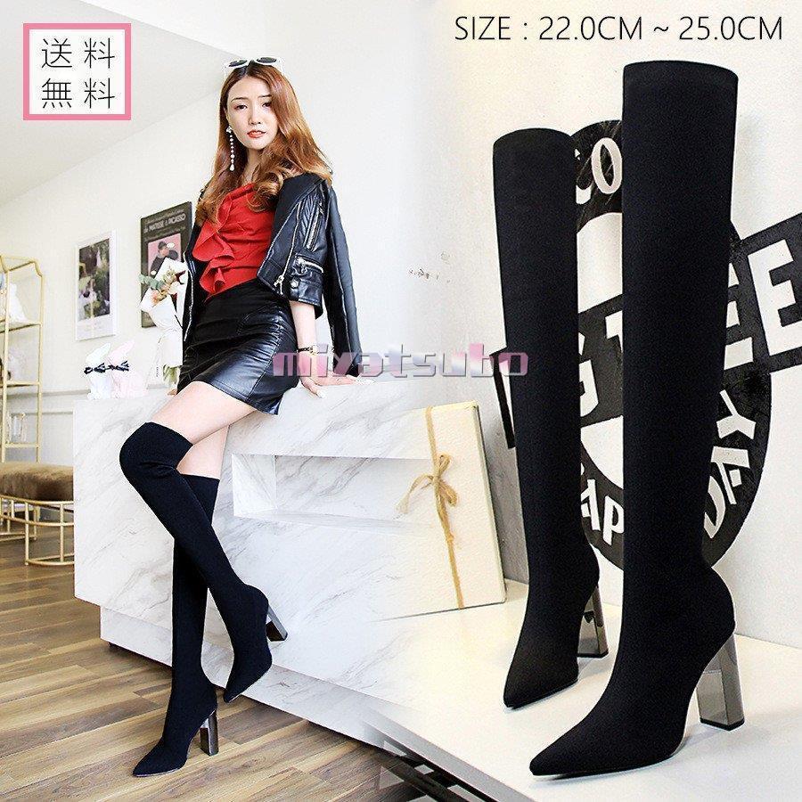 オンラインストア公式 ロングブーツ 太ヒール レディース ソックスブーツ 大きいサイズ ストレッチ ポインテッドトゥ 通勤 通学 フォーマル ニーハイ ブーツ 秋 冬 ブーツ オンライン 購入 Gangwal Me
