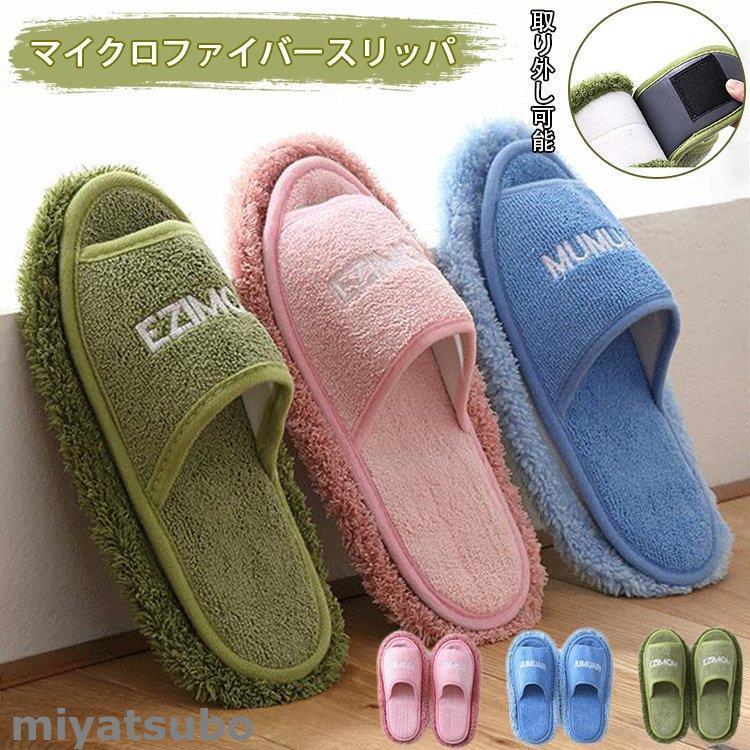 新生活応援 掃除用品 お掃除 モップ スリッパ 雑巾 おしゃれ シンプル かわいい 洗える 無地 便利 グッズ 室内 フリーサイズ メンズ Sfd Zxs スーパーみやつぼ 通販 Yahoo ショッピング
