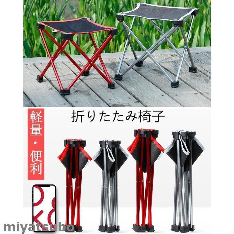 折りたたみ椅子 折りたたみチェア 脚立ステップ スツール 腰掛 おしゃれ 超特価sale開催 かわいい アウトドア q 登山 運動会 キャンプ 持ち運び