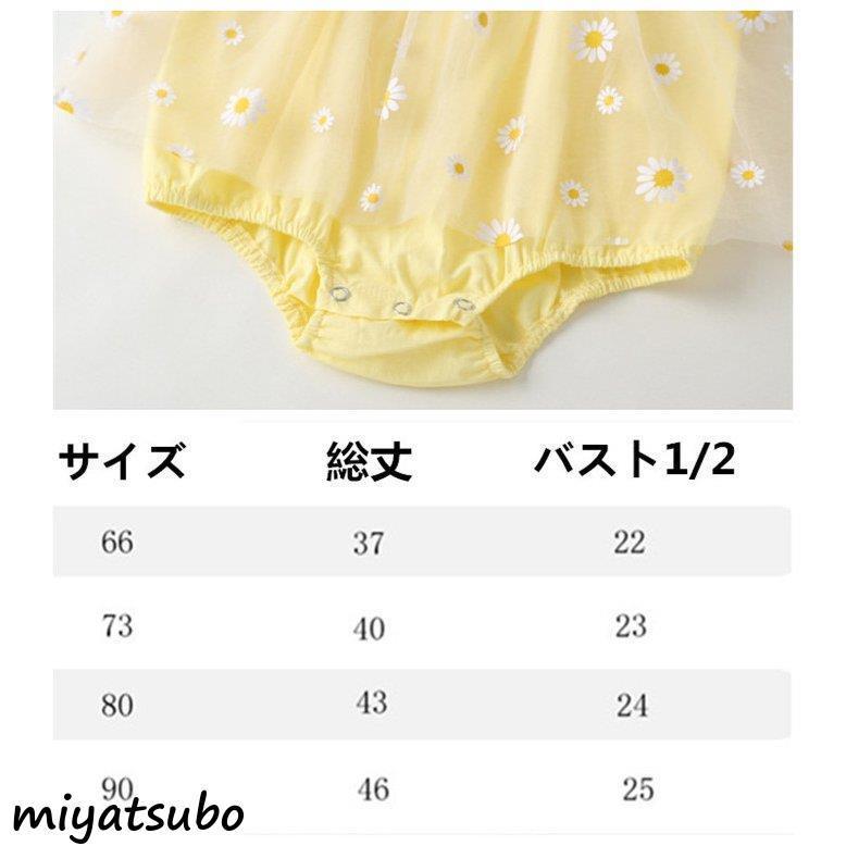 韓国子供服 カバーオール ロンパース ベビー服 女の子 子供服 ベビー 新生児 綿100 部屋着 出産祝い 夏 66 73 80 90cm 七五三 誕生日 帽子付け 好評