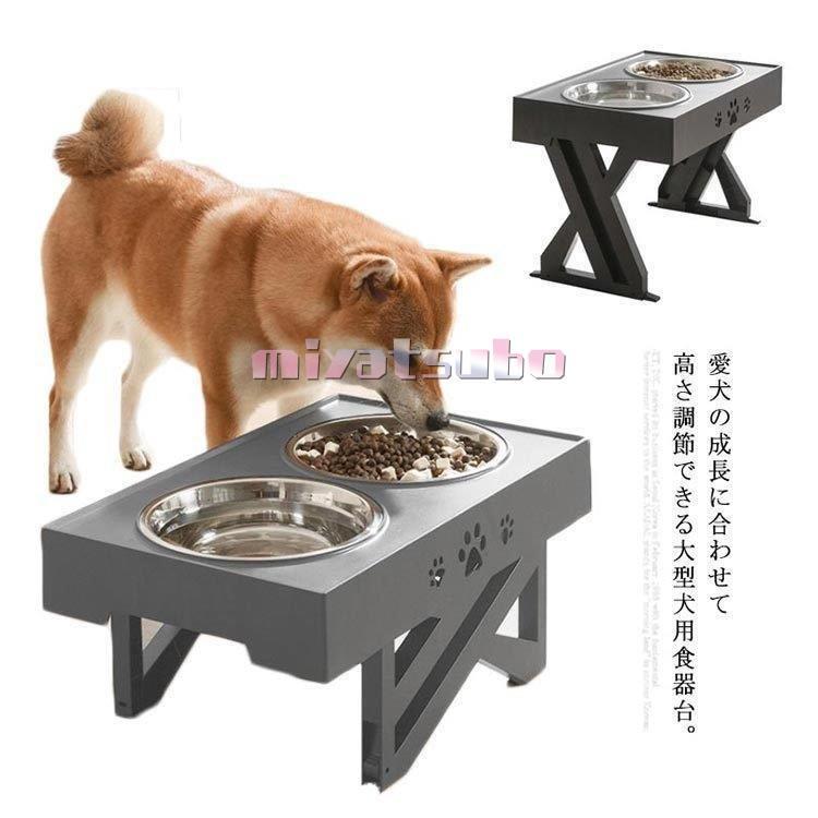 超激安 大型犬用 中 テーブル スタンド フードボウル ペット食器台 ずっと使える 愛犬の成長に合わせてずっと使える 高さ3段階調節可能 ステンレスボウル2個つき 犬 フードスタンド 餌入れ ウォーターボウル 食器 餌やり 水やり用品