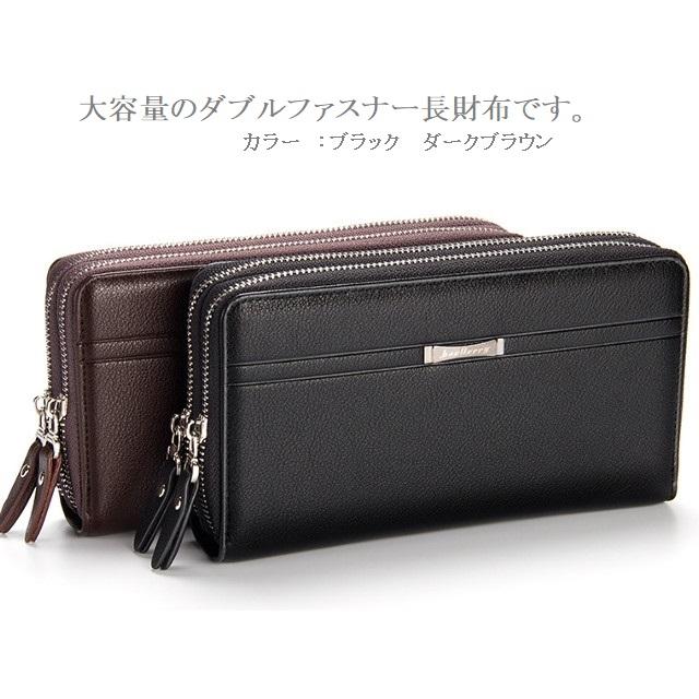 財布 メンズ 長財布 大容量 ダブルファスナー PUレザー 2色 ブラック