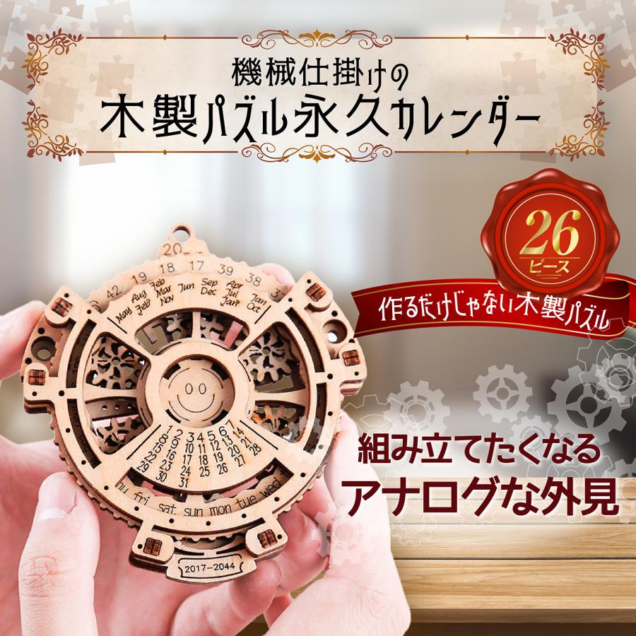 MiYAVi 2044年まで使用できるカレンダー 春休み 工作キット 初心者 入門用 DIY 模型 立体パズル 木製パズル ３D 短時間 入学祝い |  | 02
