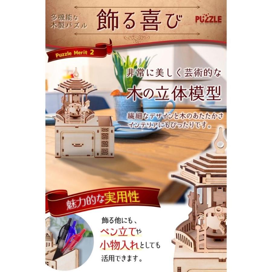 MiYAVi メリーゴーラウンド オルゴール ラピュタ ジブリ カルーセル DIY 夏休み 工作キット 立体パズル 木製パズル 知育玩具 プレゼント |  | 04