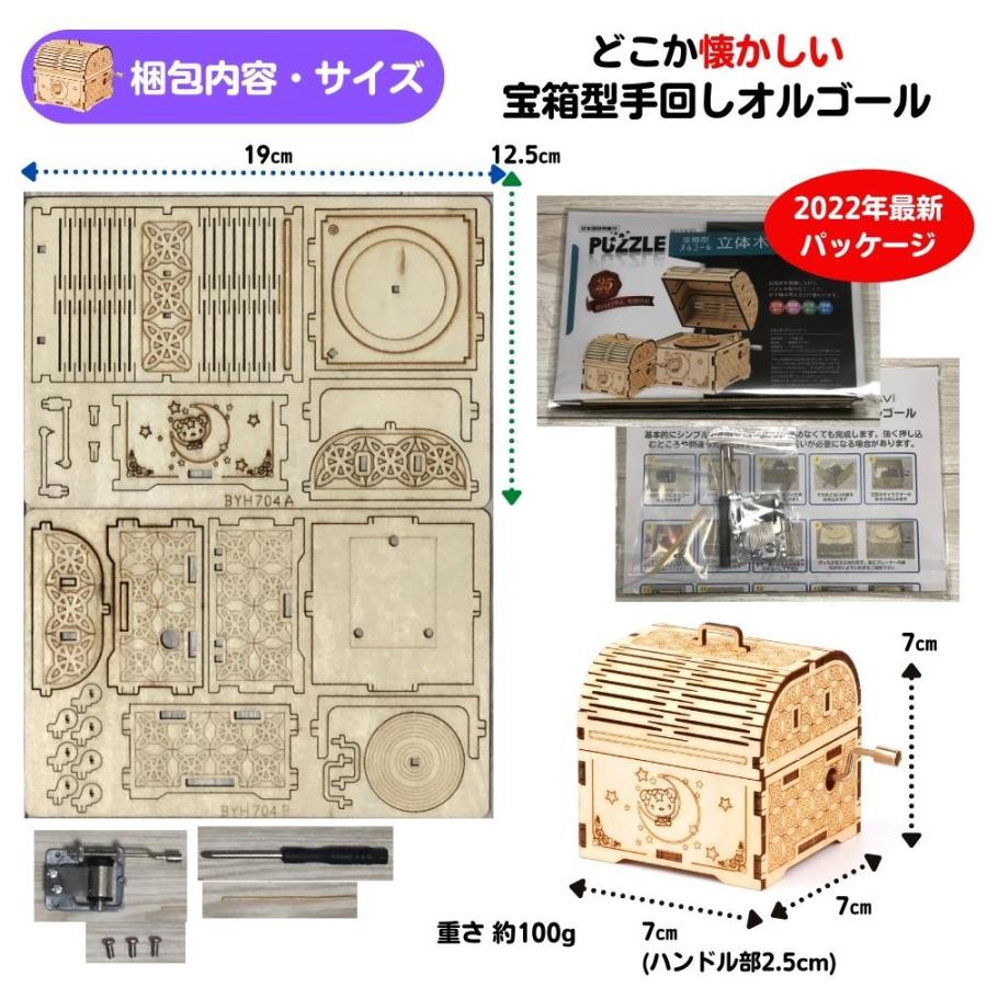 MiYAVi 手回しオルゴール ラピュタ ジブリ 夏休み工作キット 初心者 入門用 プレゼント 立体パズル 木製パズル 知育玩具 DIY  (月に乗る仔猫 　ラピュタ) |  | 06