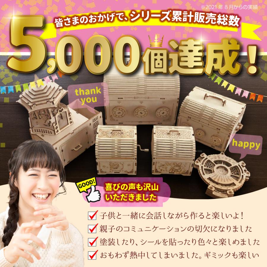 MiYAVi 手回しオルゴール ラピュタ ジブリ 夏休み工作キット 初心者 入門用 プレゼント 立体パズル 木製パズル 知育玩具 DIY  (月に乗る仔猫 　ラピュタ) |  | 03