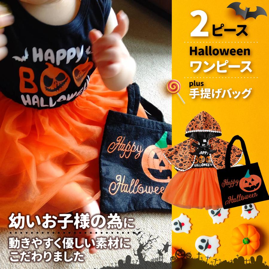 MiYAVi ハロウィン コスプレ 80-110cm 子供 仮装 魔女 女の子 キッズ コスチューム ワンピース ポンチョ こども かわいい ロンパース フェルト製バッグ付き |  | 02