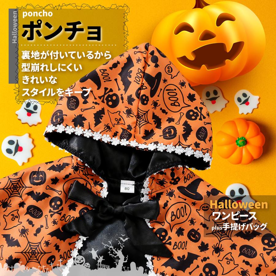 MiYAVi ハロウィン コスプレ 80-110cm 子供 仮装 魔女 女の子 キッズ コスチューム ワンピース ポンチョ こども かわいい ロンパース フェルト製バッグ付き |  | 04