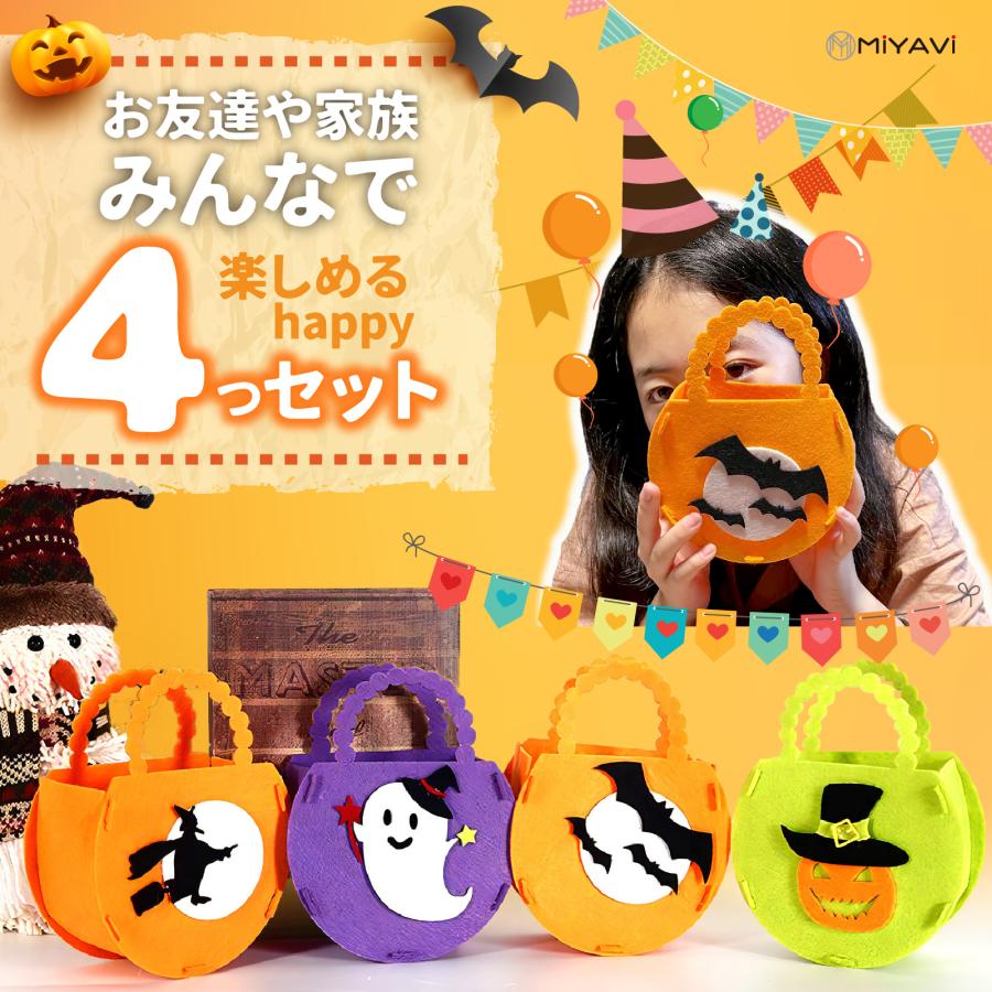 【組み替えが楽しめる】ハロウィン 手提げ袋 ミニバッグ 飾り トートバッグ 手芸キット お菓子袋 ギフトバッグ ４枚セット フェルト キャンディバッグ |  | 05