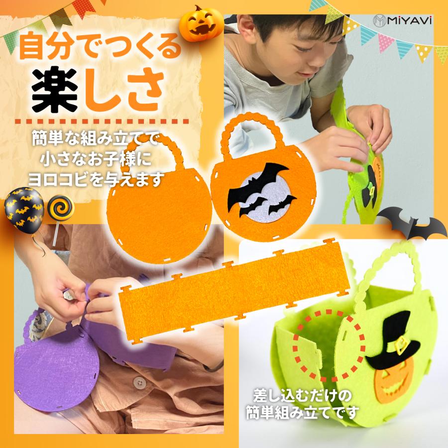 【組み替えが楽しめる】ハロウィン 手提げ袋 ミニバッグ 飾り トートバッグ 手芸キット お菓子袋 ギフトバッグ ４枚セット フェルト キャンディバッグ |  | 03