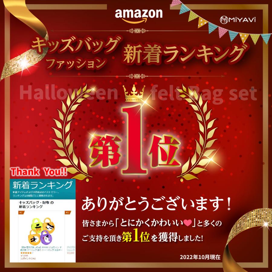 【組み替えが楽しめる】ハロウィン 手提げ袋 ミニバッグ 飾り トートバッグ 手芸キット お菓子袋 ギフトバッグ ４枚セット フェルト キャンディバッグ |  | 01