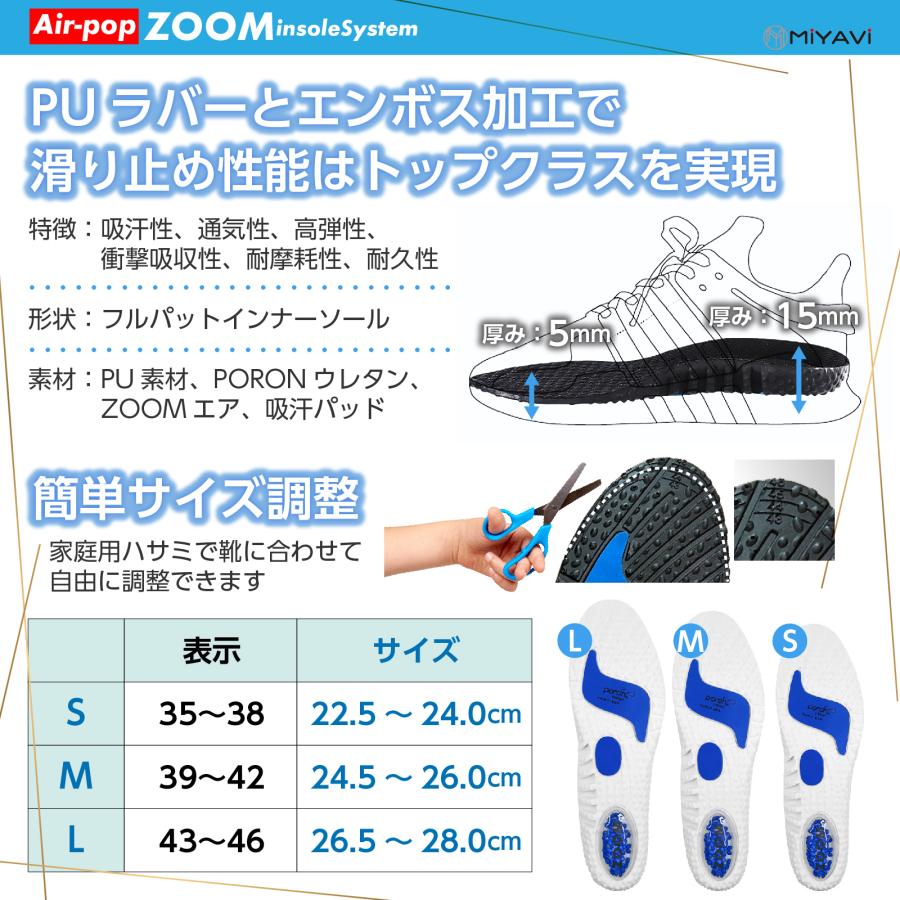 インソール 中敷き ZOOMエアークッション PORON素材 衝撃吸収 軽量 吸水速乾 抗菌防臭 通気性 ビジネスシューズ サイズ調整 |  | 08