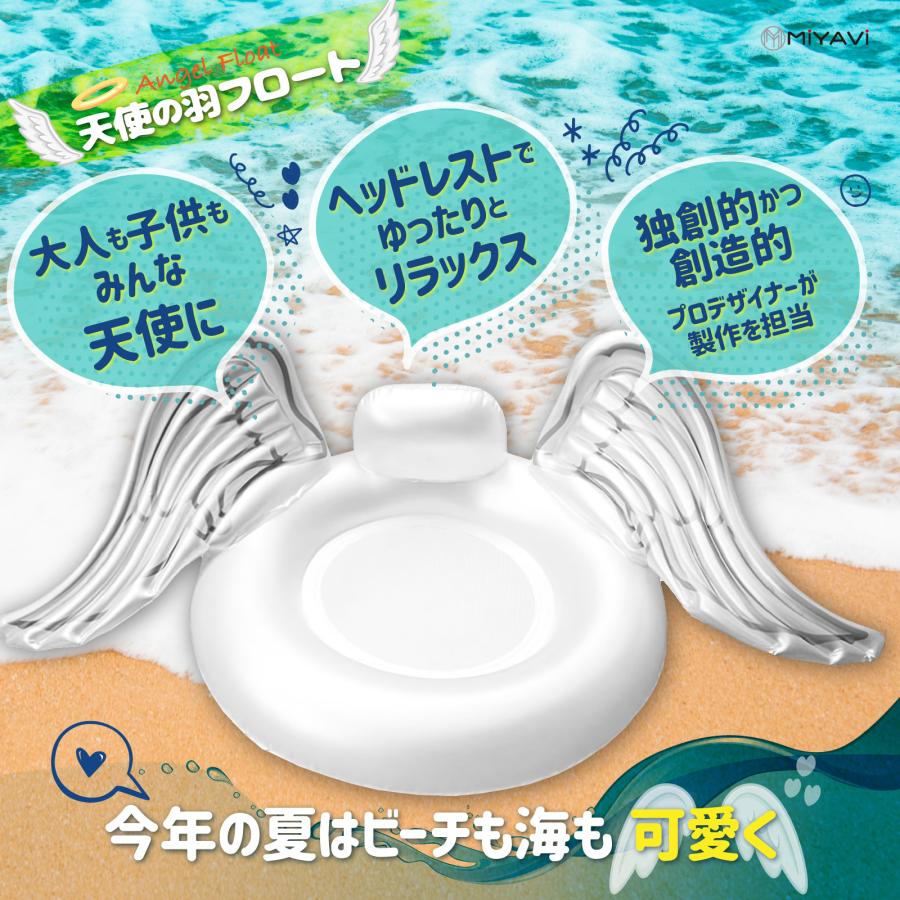 浮き輪 大人用 子供用 プール 海水浴 ドーナツ型 天使の羽 インスタ映え 直径106cm 専用収納袋付き |  | 03