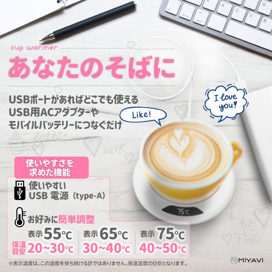 【2025年版】MY MiYAVi カップウォーマー コーヒーウォーマー 保温コースター USB 55℃〜75℃３段階切り替え 8時間自動電源オフ機能 |  | 05