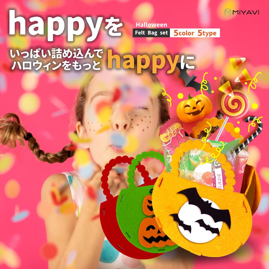 【2025年版】ハロウィン 手提げ袋 5色5枚セットミニバッグ 飾り トートバッグ 手芸キット お菓子袋 ギフトバッグ DIY フェルト プレゼント キャンディバッグ |  | 01
