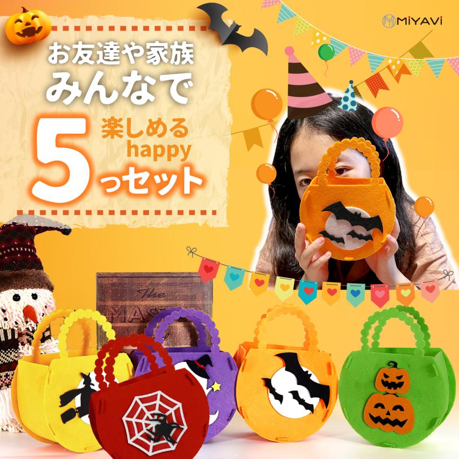 【2025年版】ハロウィン 手提げ袋 5色5枚セットミニバッグ 飾り トートバッグ 手芸キット お菓子袋 ギフトバッグ DIY フェルト プレゼント キャンディバッグ |  | 02