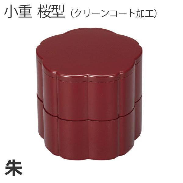 クリーンコート加工 小重 桜型【ミニ 重箱 朱 黒 樹脂製 おせちプレート】 赤 黒｜miyawan-miyamoto｜04