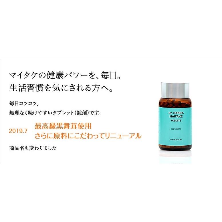 ドクターナンバ マイタケ MXフラクション タブレット 150粒×11袋 ドクターナンバマイタケタブレット（MXフラクション） : 宮崎健康堂