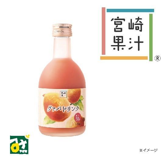 宮崎果汁 グァバ トロピカルフルーツ グァバドリンク 300ml : みやざき