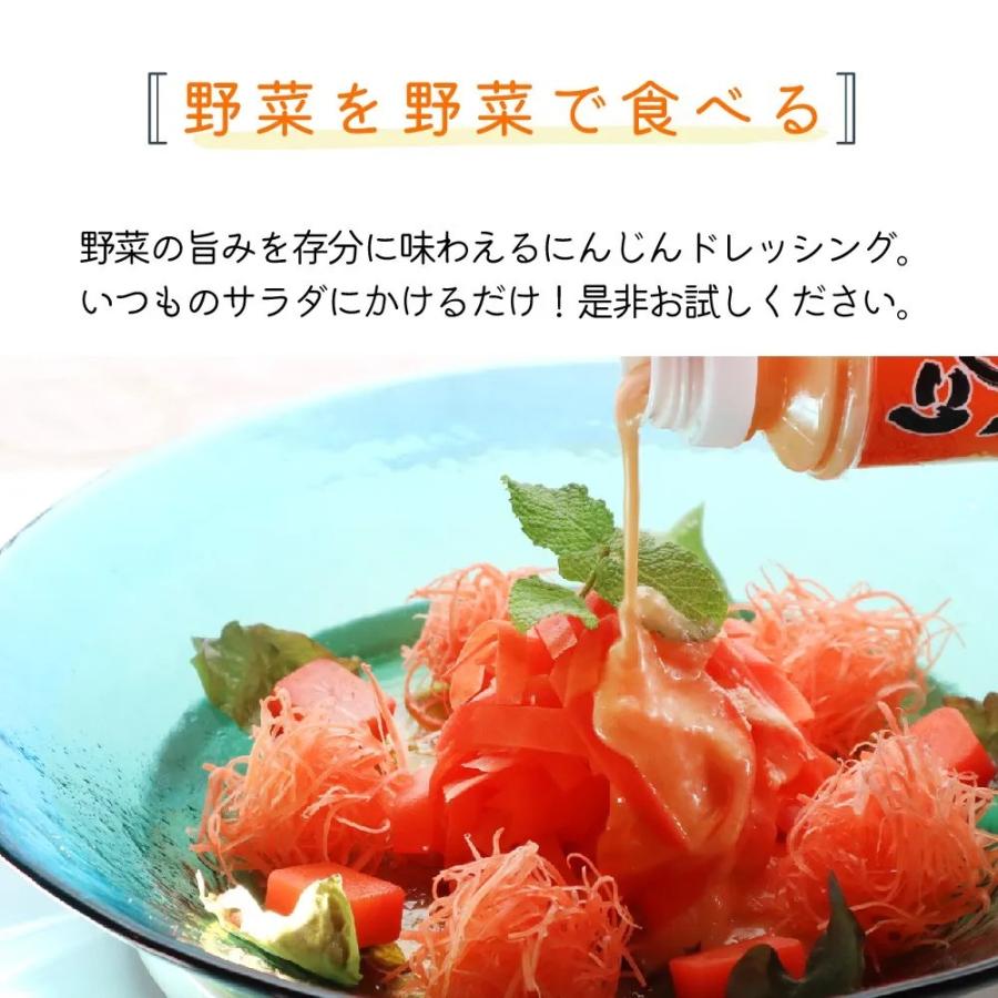ドレッシング 人参 おいしいにんじんドレッシング 冷蔵品 マスコ