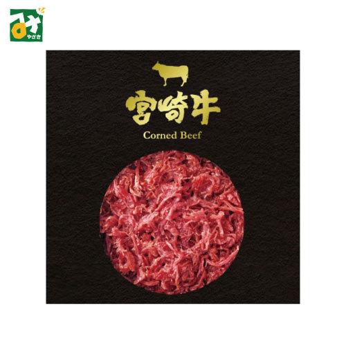 缶詰 牛肉 宮崎牛 コンビーフ 響 122 みやざき物産館konne 通販 Yahoo ショッピング