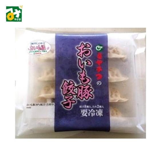 餃子 おいも豚餃子 8個入 冷凍品 常温品冷蔵品との同梱不可 ミヤチク : 125-4908851570207 : みやざき物産館KONNE - 通販 - Yahoo!ショッピング 餃子 おいも豚餃子 8個入 冷凍品 常温品冷蔵品との同梱不可 ミヤチク : 125-4908851570207 : みやざき物産館KONNE - 通販 - Yahoo!ショッピング