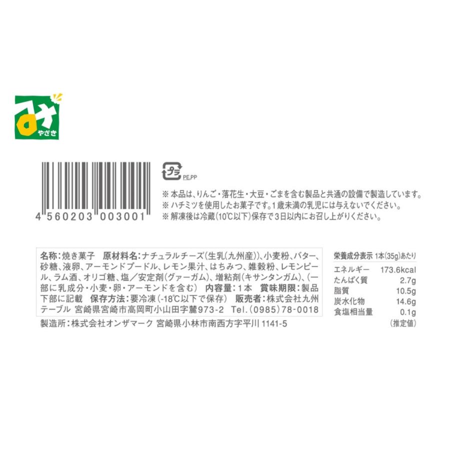 焼き菓子 九州チーズタルト 1本 冷凍品 常温品冷蔵品との同梱不可 九州テーブル |  | 01