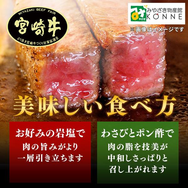 牛肉 宮崎県産 宮崎牛 ４〜５等級 黒毛和牛 産地直送 代金引換不可 他の商品との同梱不可 送料込 日本一 宮崎牛ロースステーキ 180g×3枚入 Okazaki Food｜miyazakikonne｜05