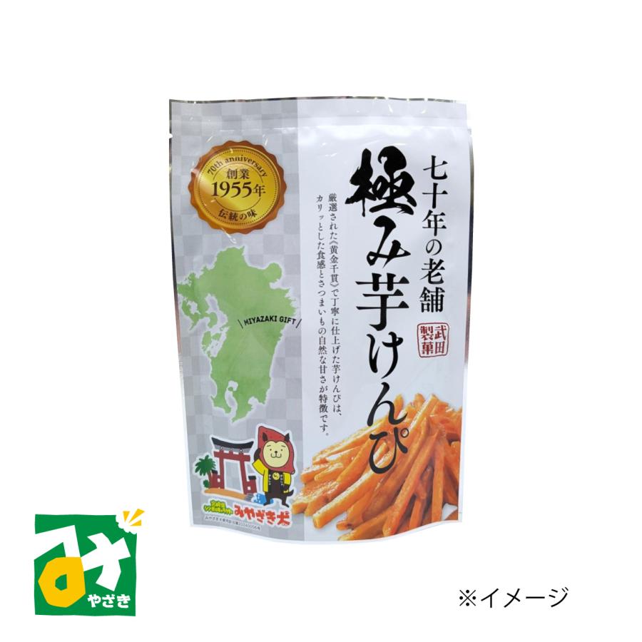 さつまいも 極み芋けんぴ プレーン 黄金千貫 武田製菓 : みやざき物産