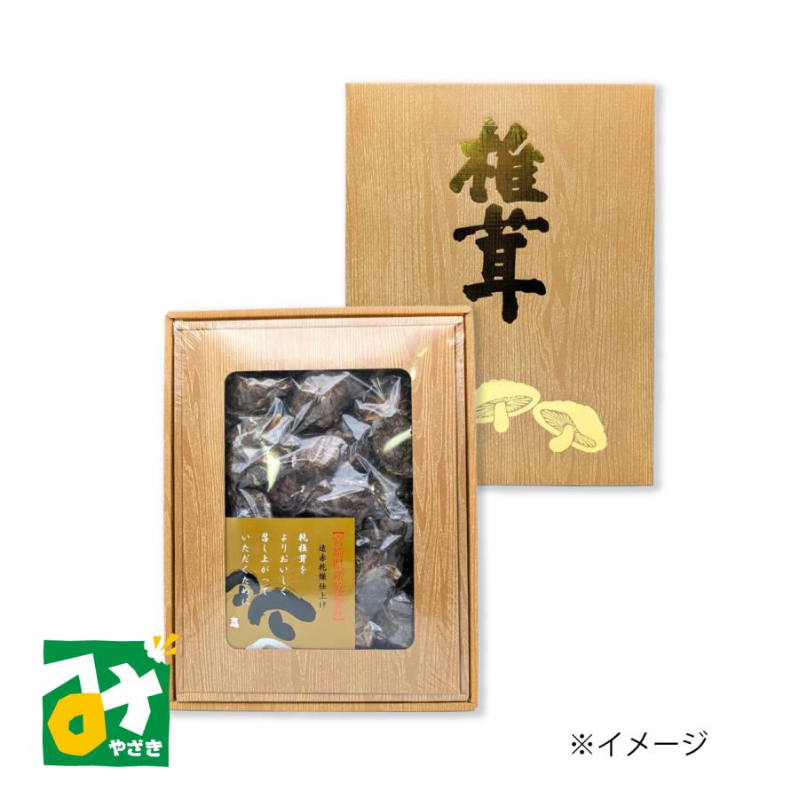 ギフト 乾椎茸 香信 宮崎県産 BK-30 本吉 : みやざき物産館KONNE