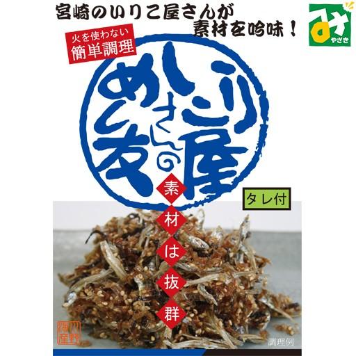 ご飯のお供 手づくりふりかけ いりこ屋さんのめし友 川野海産 ご飯のお供 手づくりふりかけ いりこ屋さんのめし友 川野海産