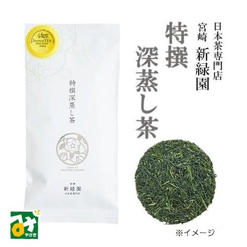 新緑園 お茶 Japanese Tea Selection Paris 2019 金賞受賞 煎茶 特撰深