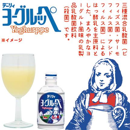 乳酸菌飲料 ヨーグルッペ ボトル缶 275g 南日本酪農協同 Majesticxpress Com