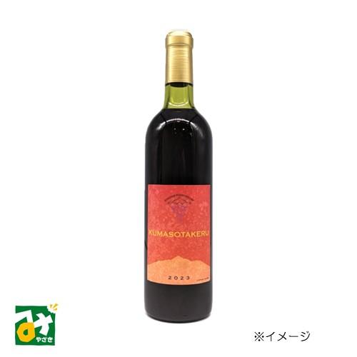 ワイン 赤 やや甘口 KUMASOTAKERU クマソタケル 箱入り 都城ワイナリー