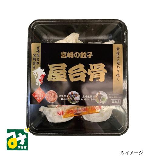 餃子 宮崎餃子 屋台骨 送料0円 常温品冷蔵品との同梱不可 12個入 冷凍 売り込み
