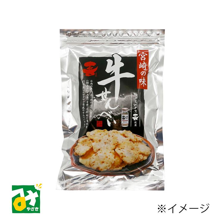 煎餅 牛せんべい 極上スパイス喜使用 タカヒラ : みやざき物産館KONNE