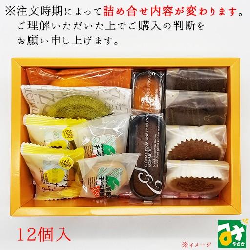 お菓子 ギフト 詰め合せセット チーズ饅頭 お菓子の浩屋 Patisserie hiroya 季節のお菓子セット12個入 2600000009249|miyazakikonne|02