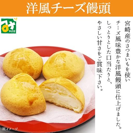 お菓子 ギフト 詰め合せセット チーズ饅頭 お菓子の浩屋 Patisserie